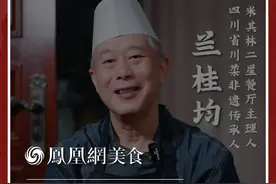 川菜非遗传承人兰桂均：做一份好回锅肉，注意这四点就够。#烹饪大师 #厨艺提升 #川菜 #家常菜 #回锅肉视频封面