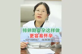 备孕最佳的受孕时间！90%的夫妻都不知道 #排卵期 #不孕 #备孕 #怀孕那些事 #助孕保胎苗竹林