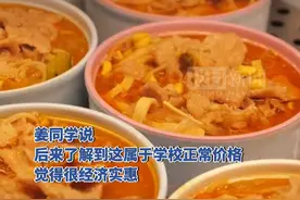 高校食堂28元干锅虾有61只，新生：得知是学校的正常价格，感觉很经济实惠视频封面