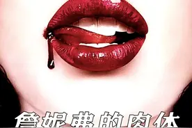 女同性“恨”，天堂或地狱，但永远是你 #一剪到底 #詹妮弗 #电影视频封面