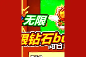 植物大战僵尸杂交版无限钻石刷钻石 #植物大战僵尸