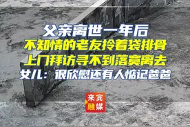 父亲离世一年后，不知情的老友拎着袋排骨，上门拜访寻不到落寞离去，女儿：很欣慰还有人惦记爸爸#监控下的一幕 #感动瞬间视频封面
