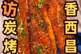 建议全国普及西昌串烤！猛火炙烤的小猪儿肉加上爆香牛筋小肠，揭秘西昌烧烤的深夜内幕！#一人推荐一道本地菜 #抖音生活美食季 #舌尖上的地方菜 #建议普及这一口 #妈呀太香了视频封面