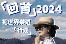 故事还长 我们未完待续 #芳菲的文明之旅 #一年一度许愿大会 #抖音跨年许愿夜 #年终 #女性成长视频封面