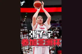 情况有变！张子宇将代表中国女篮出战亚洲杯，由于时间冲突无法参加U19女篮世界杯，你怎么看？#张子宇 #女篮亚洲杯 #中国女篮