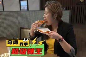 小姐姐超级能吃辣，每顿饭都离不开辣椒 #奇闻奇事 #纪录片视频封面