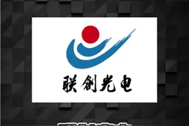 联创光电：为何收购CCTV背书公司，屡遭上交所问询？ #峰哥读财报视频封面
