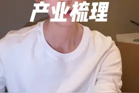 人形机器人产业梳理！ 只做产业梳理~不做任何推荐~
#菲儿说财经视频封面