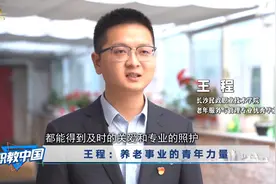 在职业院校学习老年服务与管理专业的学生未来能有怎样的发展？视频封面