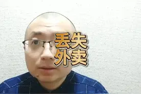 江苏苏州骑手将外卖放门口拍照后又拿走视频封面