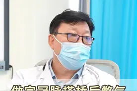 心脏搭桥术后感觉喘不上气，可能是这些个原因 #心脏搭桥 #术后恢复  #憋气 #心外科#硬核健康科普行动视频封面