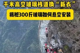 震撼！千米高空玻璃栈道换“新衣”#张家界天门山 #张家界永定文旅推荐官