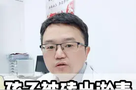 孩子经常撞出淤青，很多家长第一步就做错了 #磕碰 #摔 #硬核健康科普行动  #宝妈视频封面