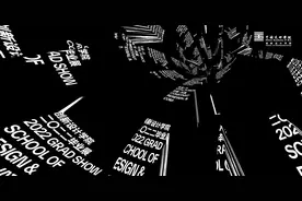 #2022年中国美术学院毕业展 |创新设计学院毕业展视频封面