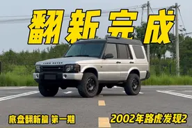 1万2买辆抵押路虎，拆散翻新后 猜猜还能不能上路？ #老车翻新