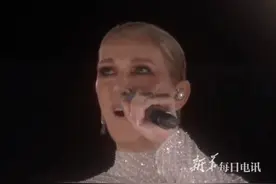 巴黎奥运开幕式，席琳迪翁带来一首法国经典歌曲，欢迎每一位运动员的到来。视频封面