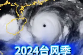 2024年的台风，究竟创了多少个历史之“最”？ 2024是台风活跃的一年，摩羯、格美、贝碧嘉等等都给很多人留下深刻印象。年末复盘，你还记得这些年度之最吗？#台风 #超强台风 #台风摩羯#抖音精选 #抖音知识年终大赏 @中国气象爱好者