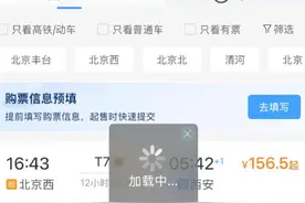 12306五一抢票崩了，官方致歉 4月16日，铁路12306系统开始发售4月30日车票，上午9时起系统瞬时访问量骤增、出现繁忙预警，部分用户在12306手机客户端（App）登录时发生短暂延迟现象，经紧急处置已基本缓解，期间12306网站运行正常，用户可顺畅购票。下一步，将加强监控巡检和技术维护，确保系统安全平稳运行。由此带来的不便，向广大用户诚挚致歉。视频封面