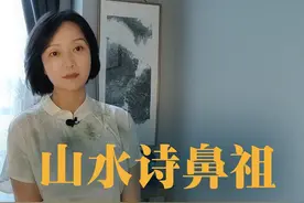 谢灵运把自然美景引入诗中，他给山水诗打开了一个新大门， 他还将诗歌从东晋玄诗中解放出来，他的诗歌艺术和表现力，对后世影响颇深。
#谢灵运 #山水诗 #古诗词 #文学 #艺术在抖音视频封面