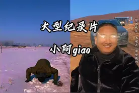 giao哥，有可能要收第一个徒弟了 #giao #giao哥 #拜师展亚鹏视频封面
