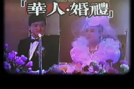 80年代海外婚礼寻人 寻找这对1987年结婚的海外华人，希望能有机会寻到他们，让这份被岁月尘封的回忆早日物归原主#老录像寻人 #80年代婚礼 #小王的时光馆 #时光盲盒 #
