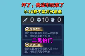真倒霉，2个小号都染上了这个团队之光，毁了！毁了