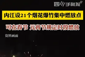 喜大普奔#内江 #烟花视频封面