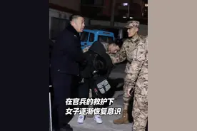 女子营区门口晕倒，武警官兵飞奔救援，安全感满满！ （武警山东总队 杨一鸣、陈伟、杨鑫庆；编辑：周迪夷)视频封面