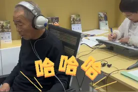 可爱大爷在医院做听力测试，主打一个“已读乱回”！ 视频封面