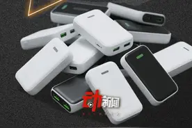 核心成本低至一两元，充电宝为何被召回？ 6月28日起，无清晰3C标识的充电宝被禁止带上境内航班！新规背后，是充电宝行业飙升的不合格率与频发的安全隐忧。生命安全，请务必认准合规充电宝。视频封面