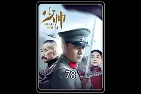 于凤至在商业经营方面颇为擅长，难怪日后会成为商界传奇视频封面