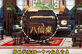 中堂摆放八仙桌的原因，你了解多少？ 八仙桌慢慢与条案、太师椅一起组合为中堂，被置于厅堂最核心的位置。#中堂 #中式装修 #八仙桌 #别墅中式装修视频封面