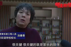 师生的绝活｜全环境立德树人#首批齐鲁教育名家工程人选视频封面