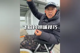 翘嘴飞铅技巧！详解！ #飞铅钓法 #翘嘴鱼 #李大毛官方旗舰店 #钓鱼技巧 #鱼竿推荐视频封面
