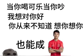 球星名字谐音梗！也能成韦世豪！#玩梗 #谐音梗 #足球 #韦世豪视频封面