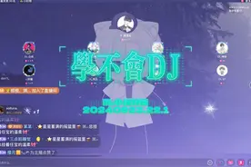 {排档歌曲}【学不会DJ】   20240923.22.1 #dl小任好困 #学不会