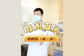 今日查房：肠梗阻，聊聊完全性肠梗阻和不完全性肠梗阻 #肠梗阻 #肠胀气 #肠梗阻手术 #硬核健康科普行动  #AI分身24小时健康陪伴视频封面