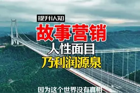 世界没有绝对的真相和真理，只有不同视角与解释 #营销 #真相视频封面