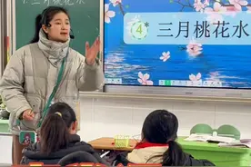 课堂实录|《三月桃花水》自读课文简单上 #课堂实录 ﻿﻿视频封面
