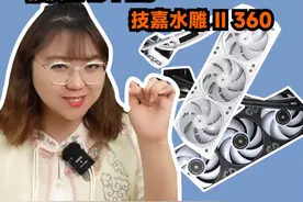 四款新晋360水冷，肉姐给你们测试啦。你们会选择哪款呢？#diy电脑 #散热 #水冷 #肉肉姐电脑装机视频封面