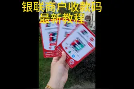 #商户收款码 #云闪付 #支付