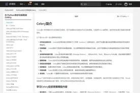 Python异步任务框架Celery #python视频封面