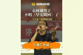 袁树雄终于不唱《早安隆回》了！《宝庆府》成邵阳队战歌 邵阳雄风 湘超启航！#风风火火战湘超  #湘超  #湖南省足球联赛