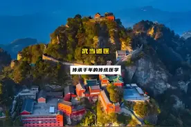 武当山道医 武当山道医文化的发祥地#武当道医 #尚儒彪