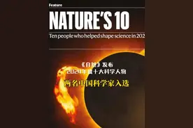 两名中国科学家入选2024年度《自然》十大科学人物（赵卫华 张梦然）视频封面