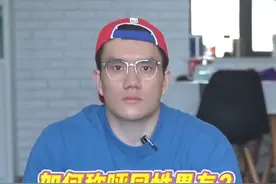 如何称呼同居室友？ #直男  #熊  #圈内  #男朋友   #室友