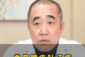 总是腰疼肚子疼是卵巢出问题了吗？ #卵巢早衰 #女性健康 #医学科普 #硬核健康科普dou来说 #北京协和医院视频封面