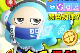 超燃金币最佳分配！卡牌颜色可以预测？ #蛋仔派对 #超燃竞技场
