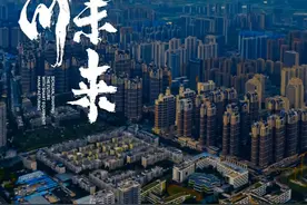 智造四川，装备未来！四川多个装备制造领域聚势发力，以成渝地区双城经济圈建设为契机，打造世界级先进装备制造产业集群！#四川#人工智能#装备制造#产业集群#创新视频封面