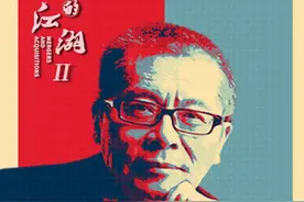 为什么很多人对并购充满偏见和敌意？ 并购是一门改造艺术，没必要对它妖魔化#并购重组 #企业战略 #并购的江湖 #大咖观察 #知识名人在抖音视频封面